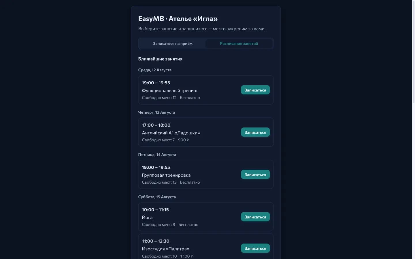 The public page: the «Class schedule» tab with sessions, free seats and a «Book» button