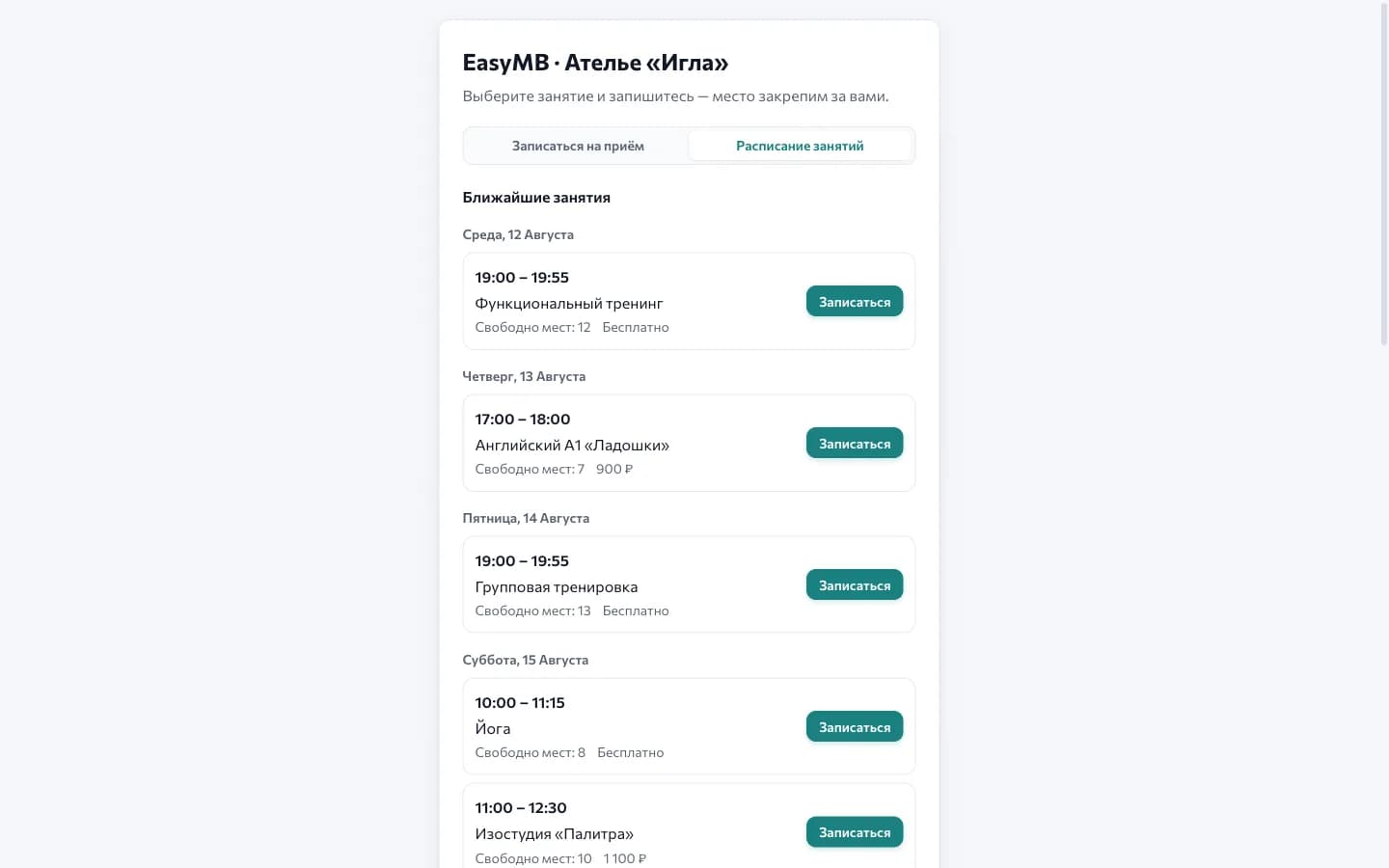 The public page: the «Class schedule» tab with sessions, free seats and a «Book» button